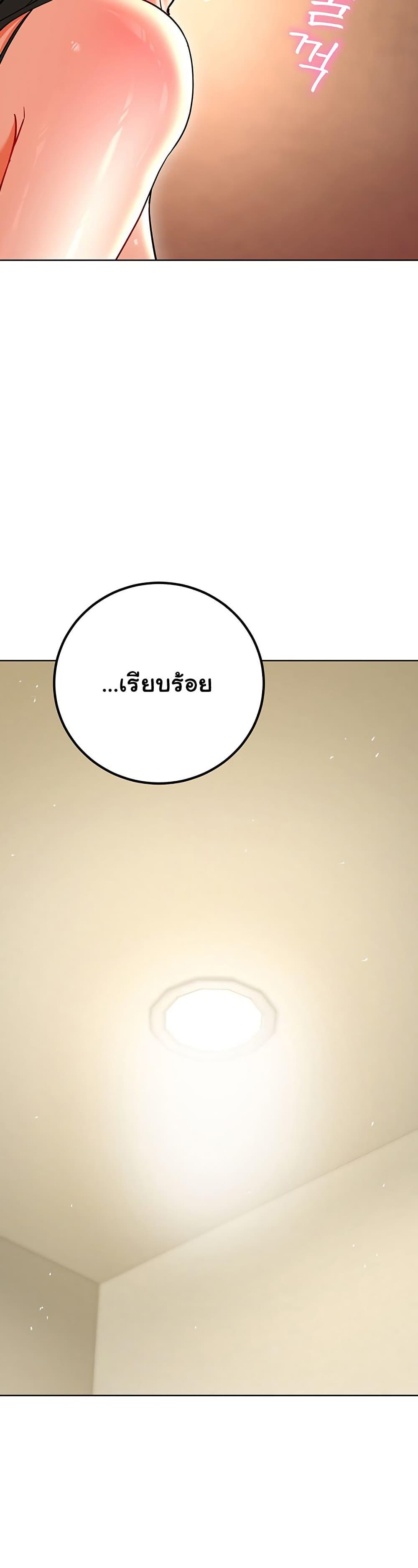 The Inheritor – The Inheritor – ตอนที่ 10 หน้า 32