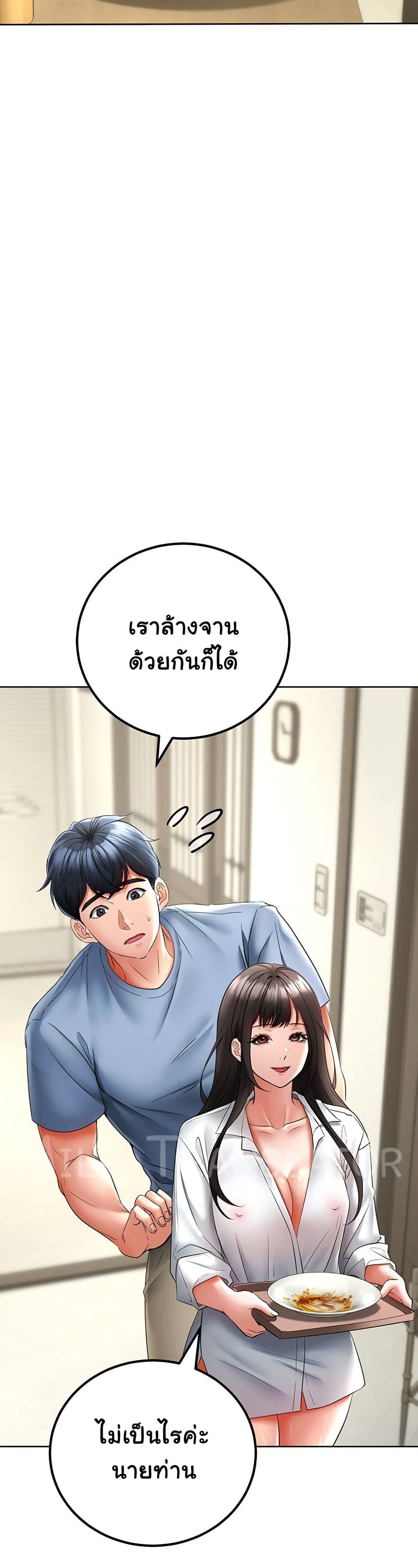 The Inheritor – The Inheritor – ตอนที่ 10 หน้า 38