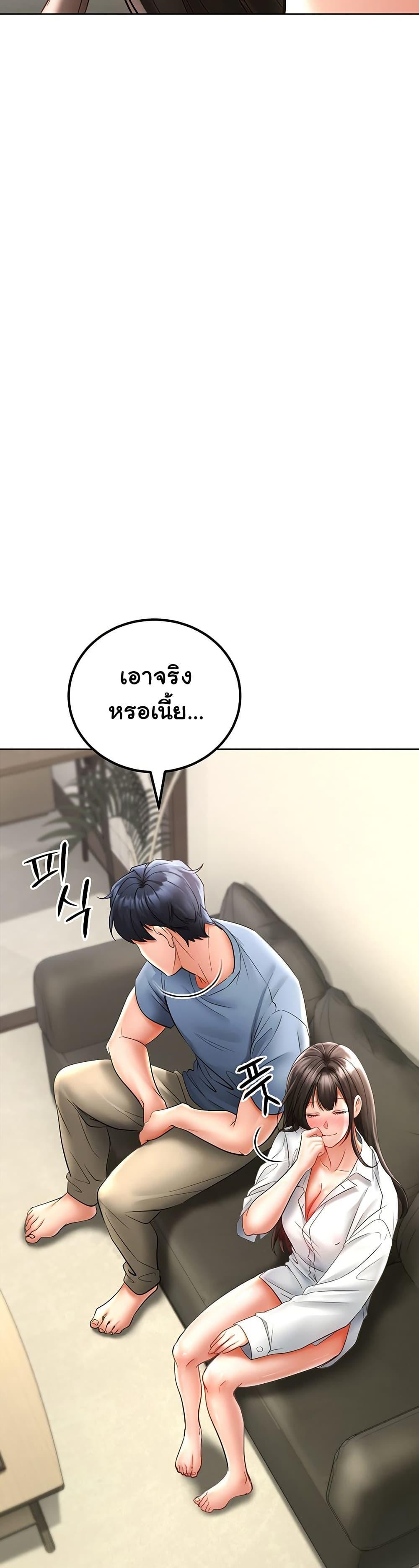 The Inheritor – The Inheritor – ตอนที่ 10 หน้า 44
