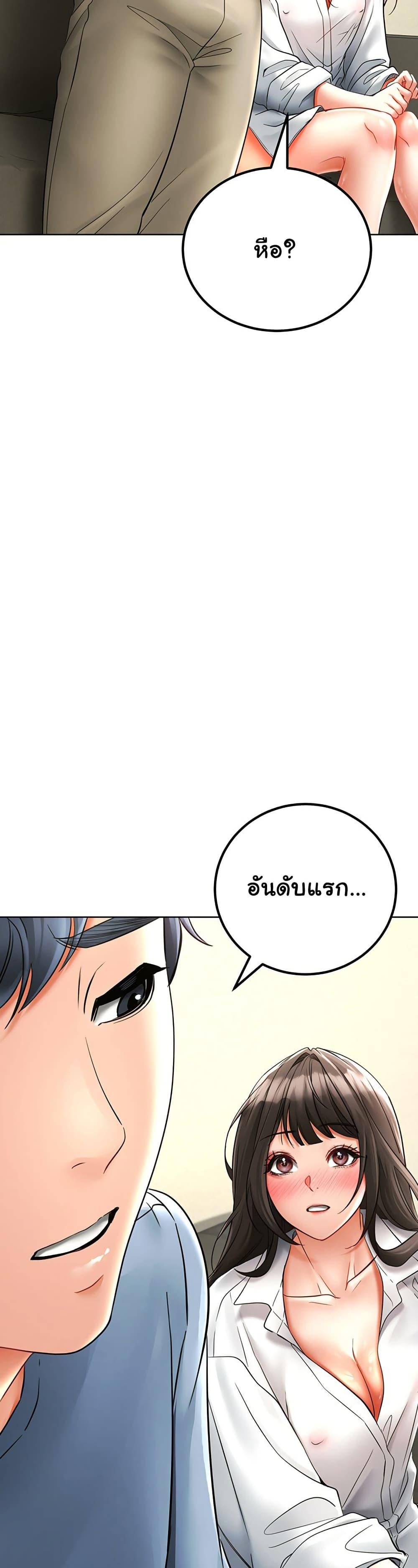 The Inheritor – The Inheritor – ตอนที่ 10 หน้า 46
