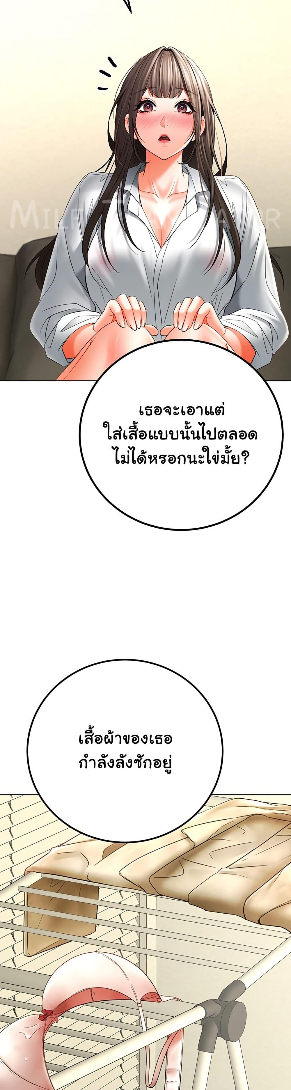 The Inheritor – The Inheritor – ตอนที่ 10 หน้า 49