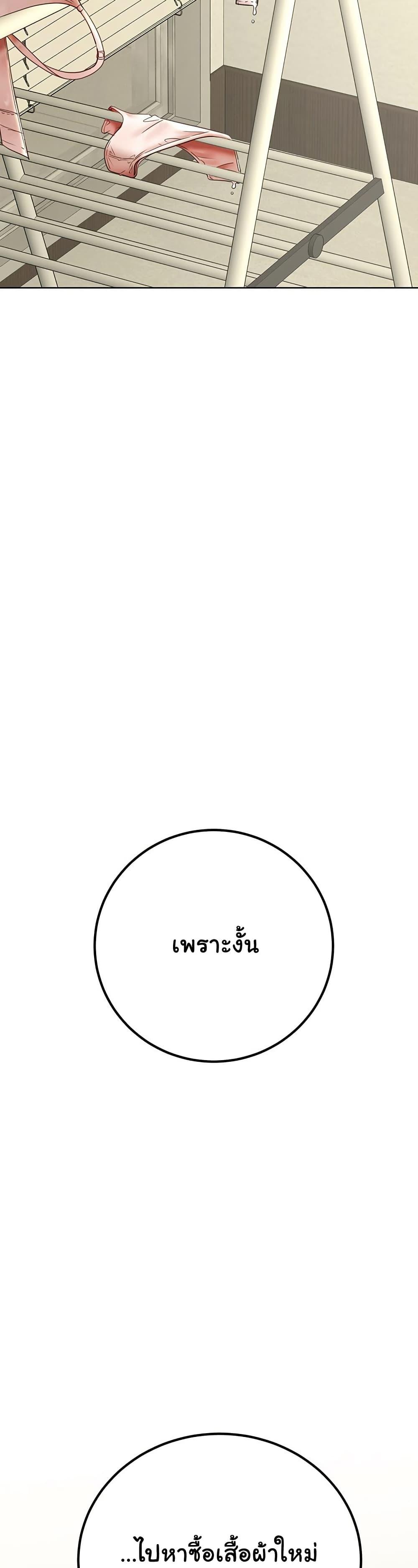 The Inheritor – The Inheritor – ตอนที่ 10 หน้า 50