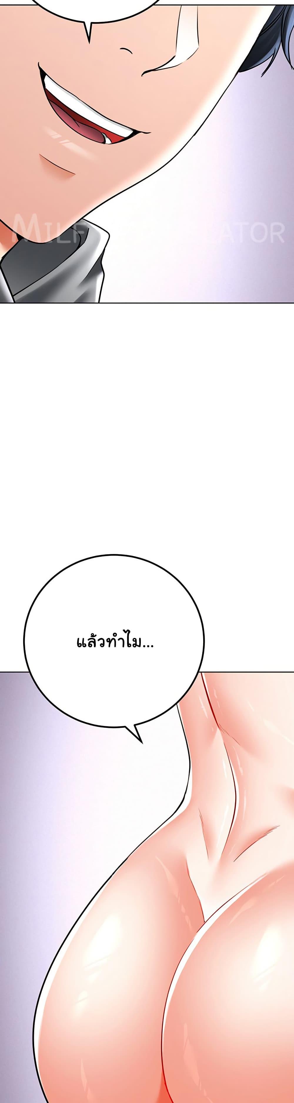 The Inheritor – The Inheritor – ตอนที่ 10 หน้า 58