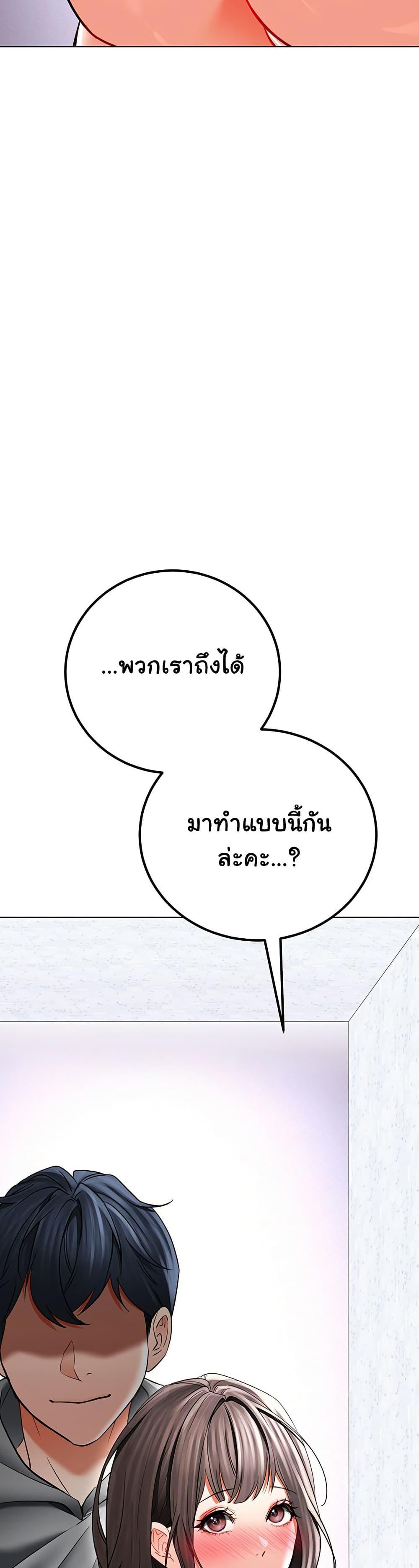 The Inheritor – The Inheritor – ตอนที่ 10 หน้า 59