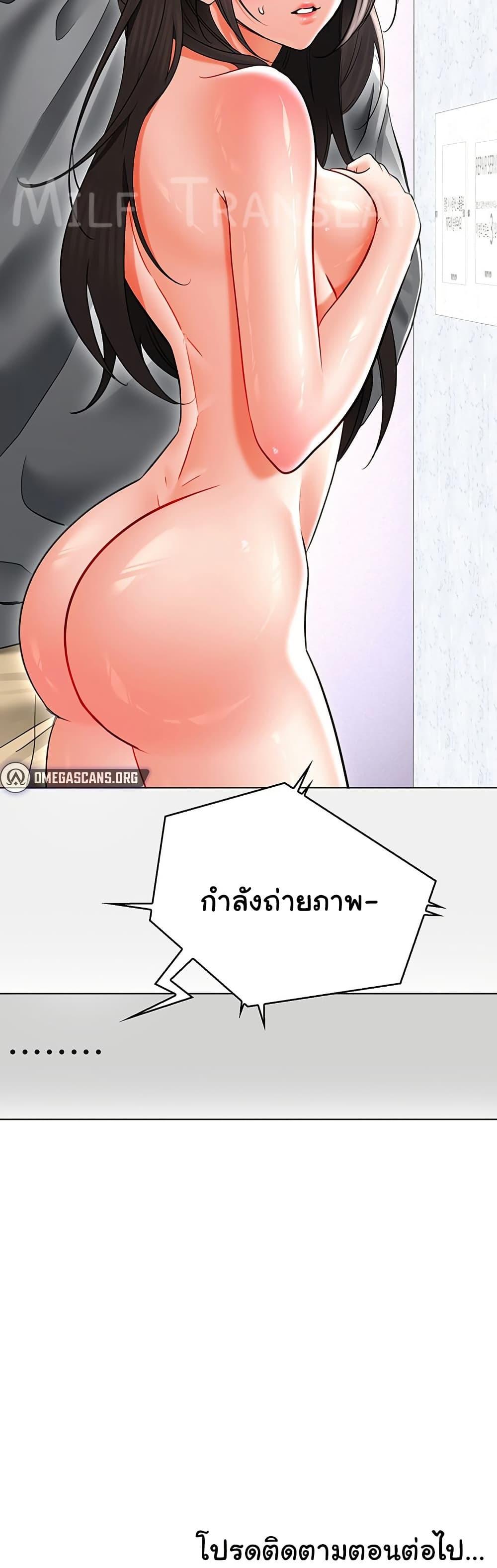 The Inheritor – The Inheritor – ตอนที่ 10 หน้า 60