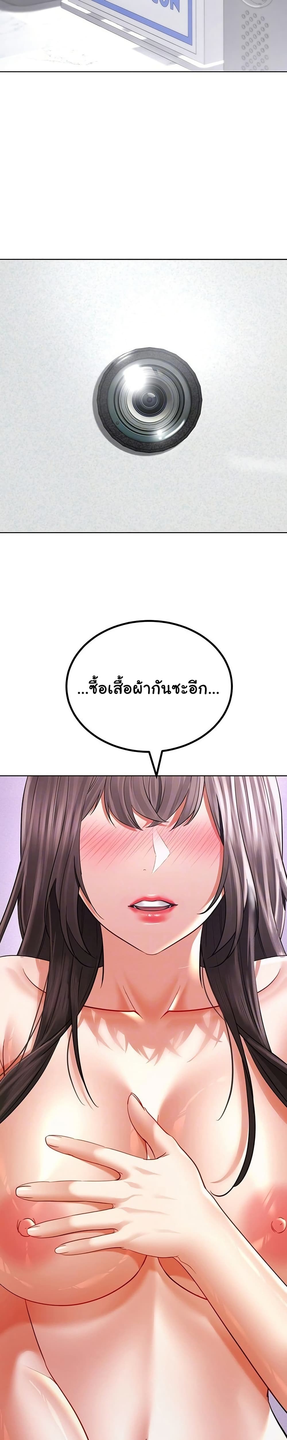 The Inheritor – The Inheritor – ตอนที่ 11 หน้า 3