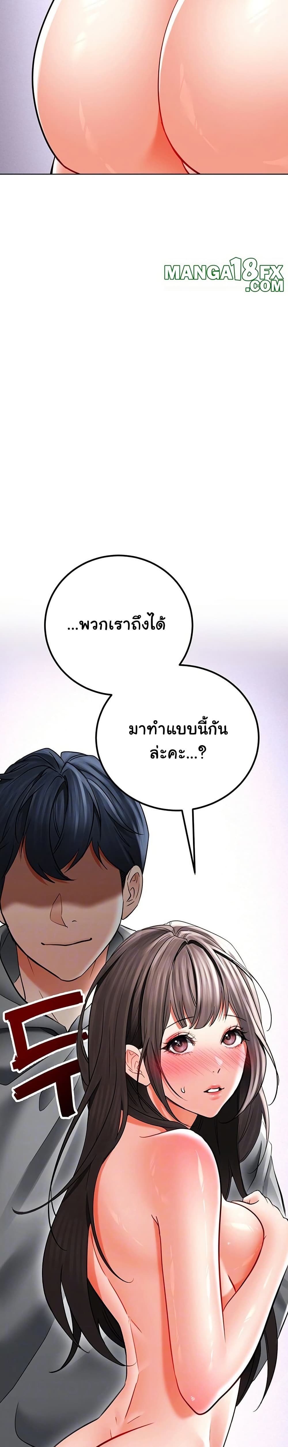 The Inheritor – The Inheritor – ตอนที่ 11 หน้า 5