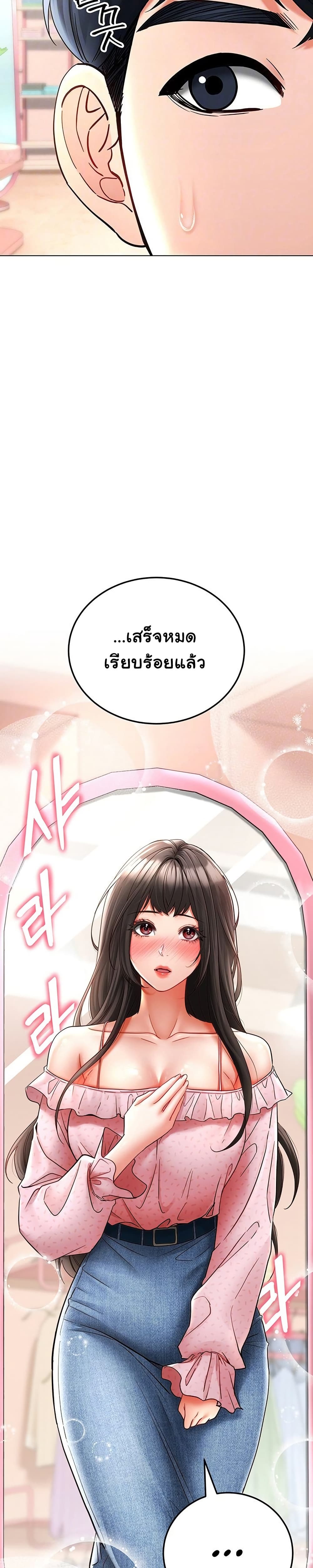 The Inheritor – The Inheritor – ตอนที่ 11 หน้า 9