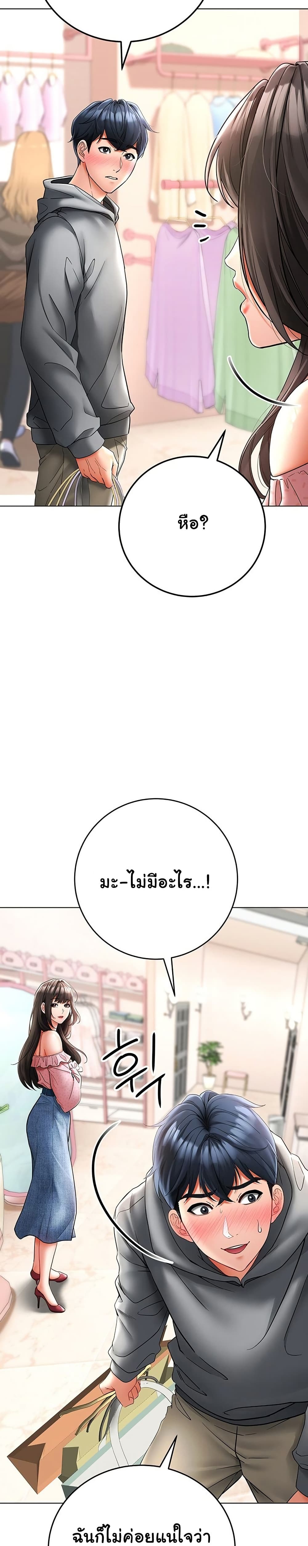 The Inheritor – The Inheritor – ตอนที่ 11 หน้า 11