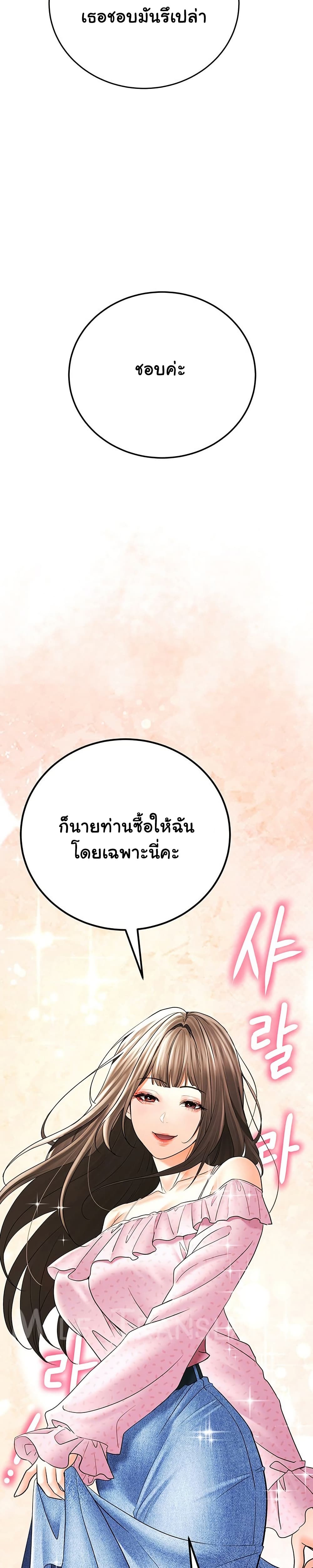 The Inheritor – The Inheritor – ตอนที่ 11 หน้า 12