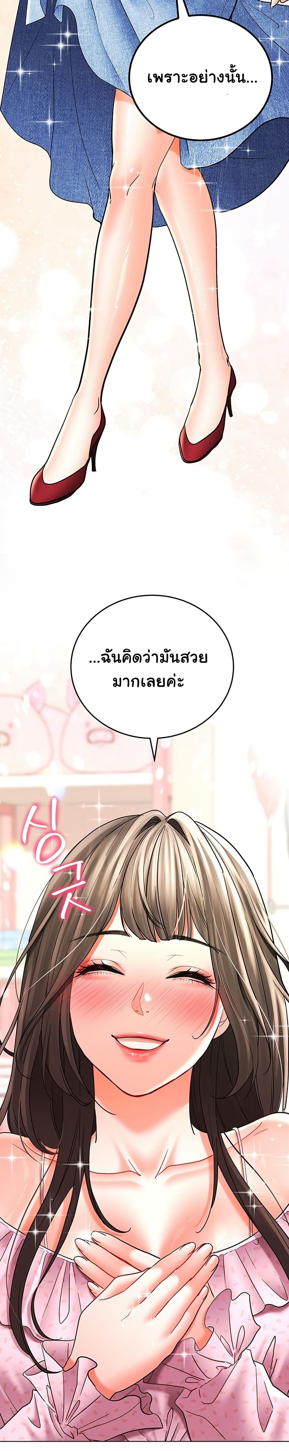 The Inheritor – The Inheritor – ตอนที่ 11 หน้า 13