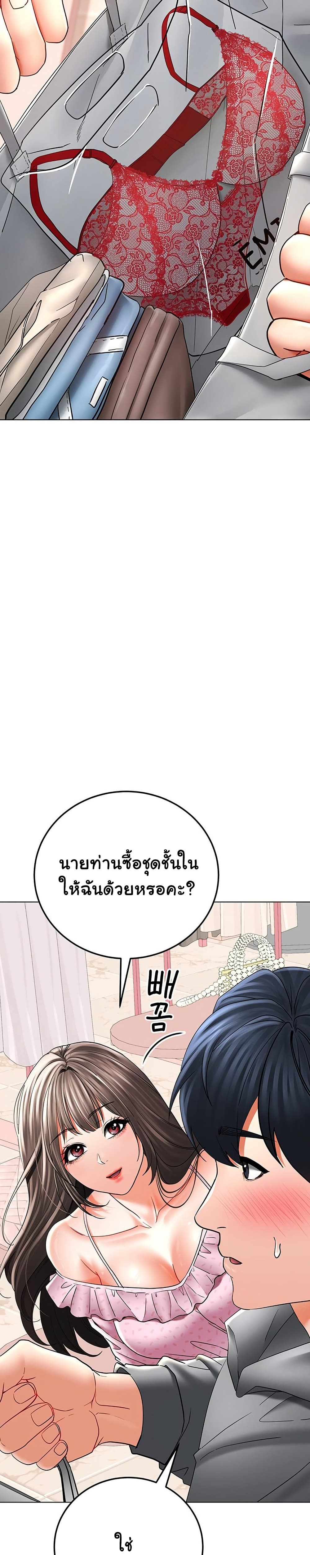 The Inheritor – The Inheritor – ตอนที่ 11 หน้า 16
