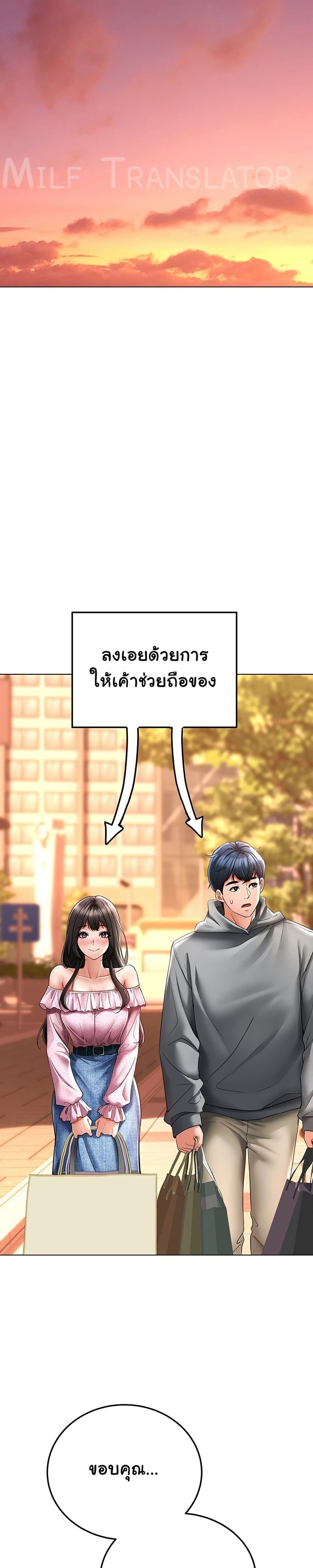 The Inheritor – The Inheritor – ตอนที่ 11 หน้า 21