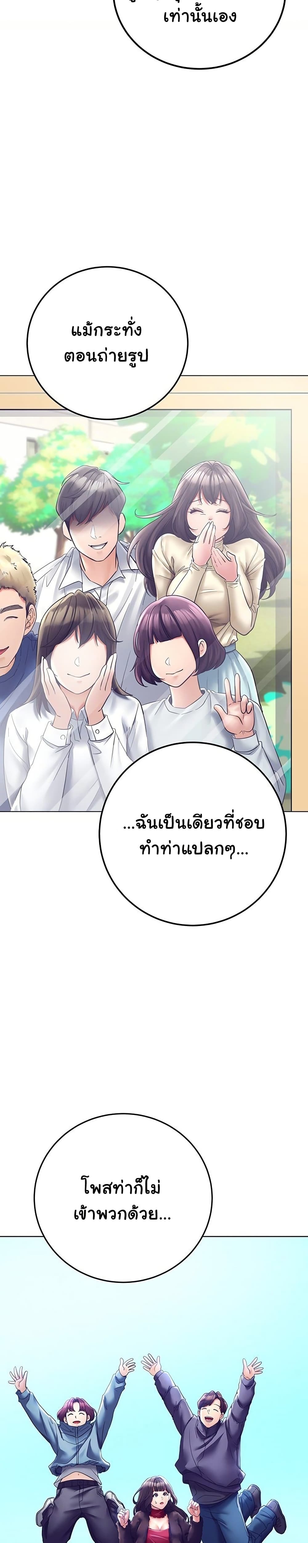 The Inheritor – The Inheritor – ตอนที่ 11 หน้า 31