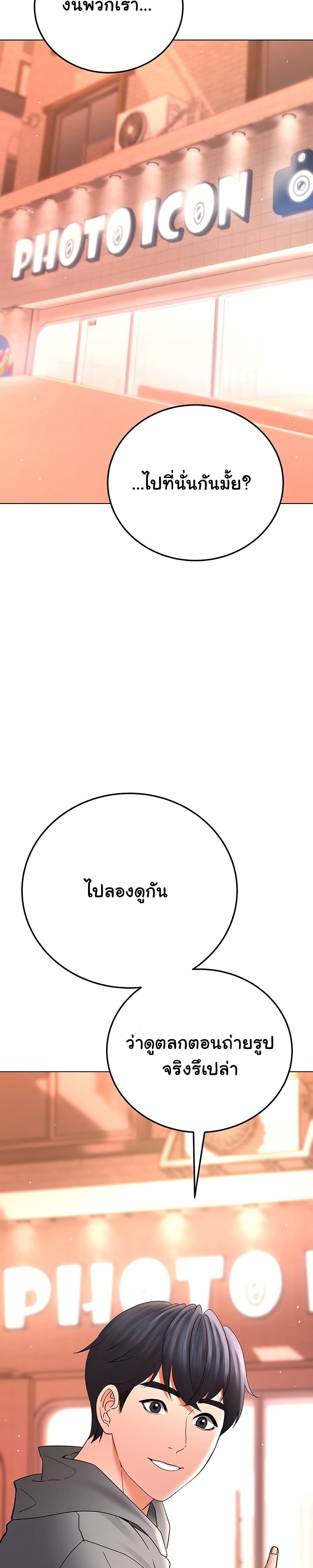 The Inheritor – The Inheritor – ตอนที่ 11 หน้า 33