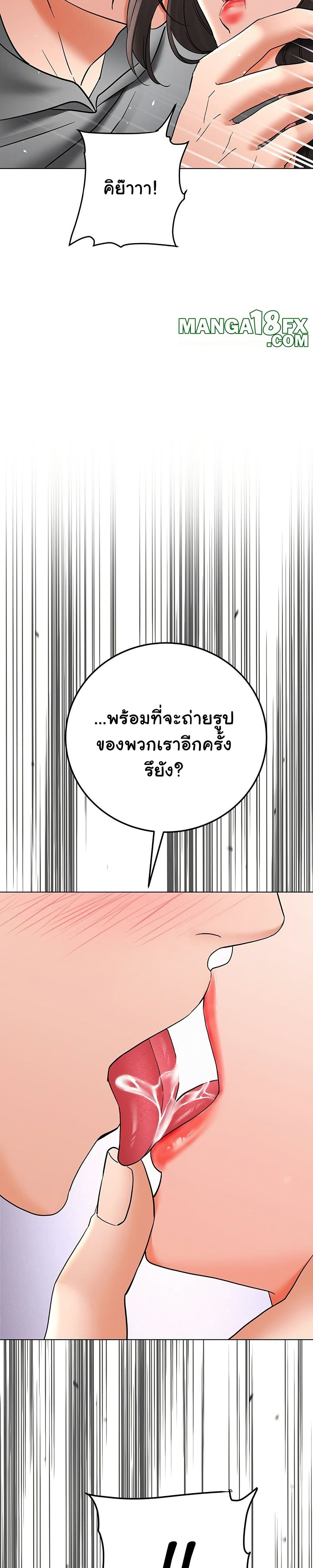 The Inheritor – The Inheritor – ตอนที่ 11 หน้า 49
