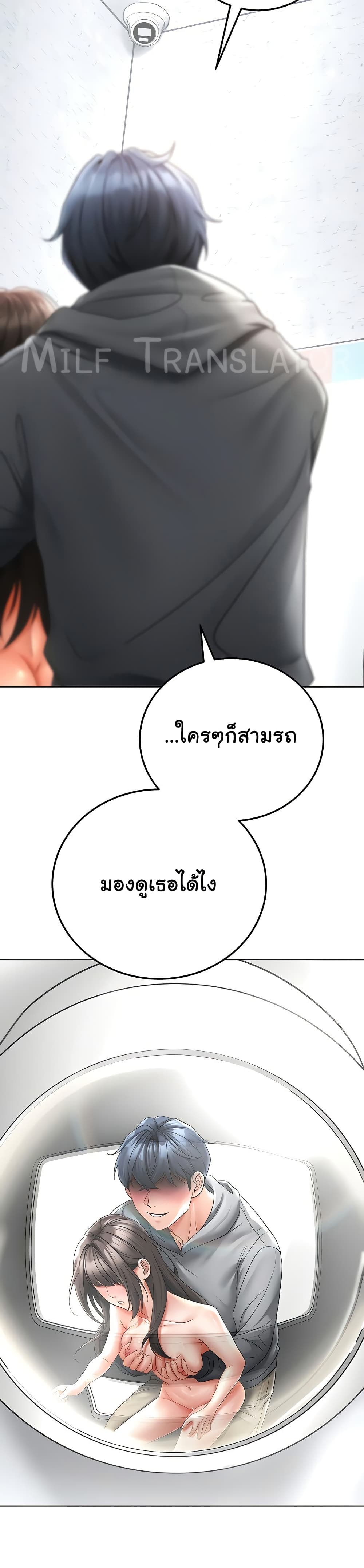 The Inheritor – The Inheritor – ตอนที่ 12 หน้า 16