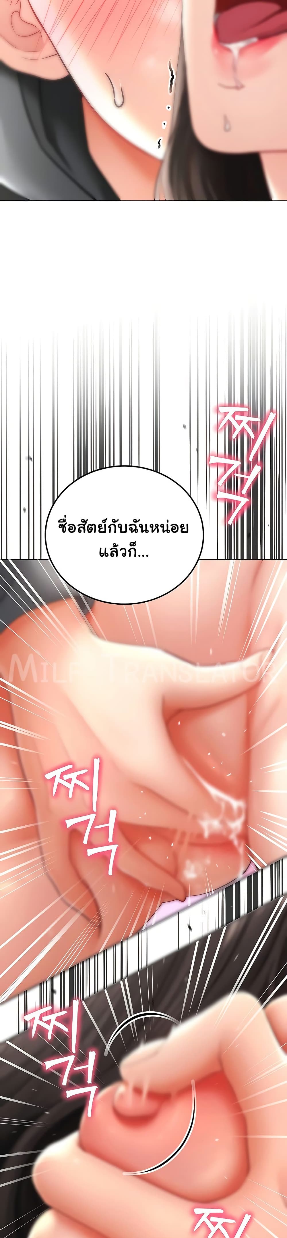 The Inheritor – The Inheritor – ตอนที่ 12 หน้า 21
