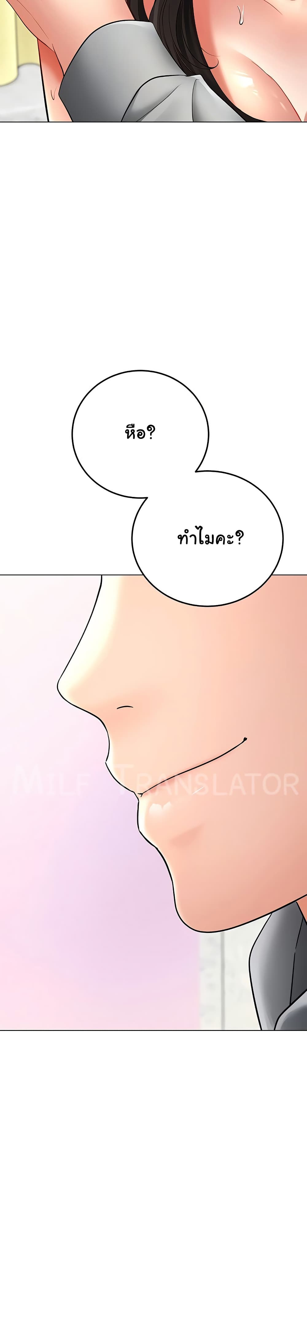 The Inheritor – The Inheritor – ตอนที่ 12 หน้า 36