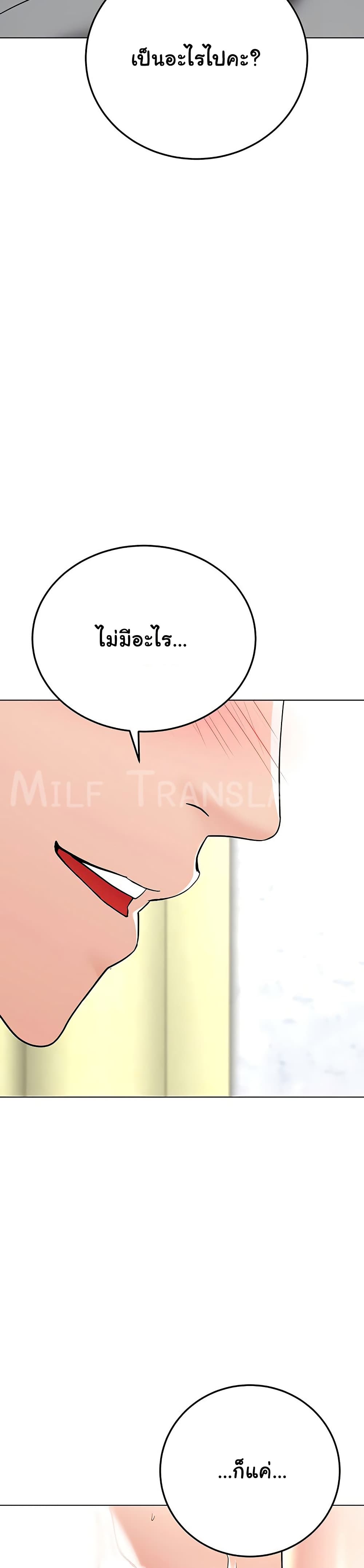 The Inheritor – The Inheritor – ตอนที่ 12 หน้า 52