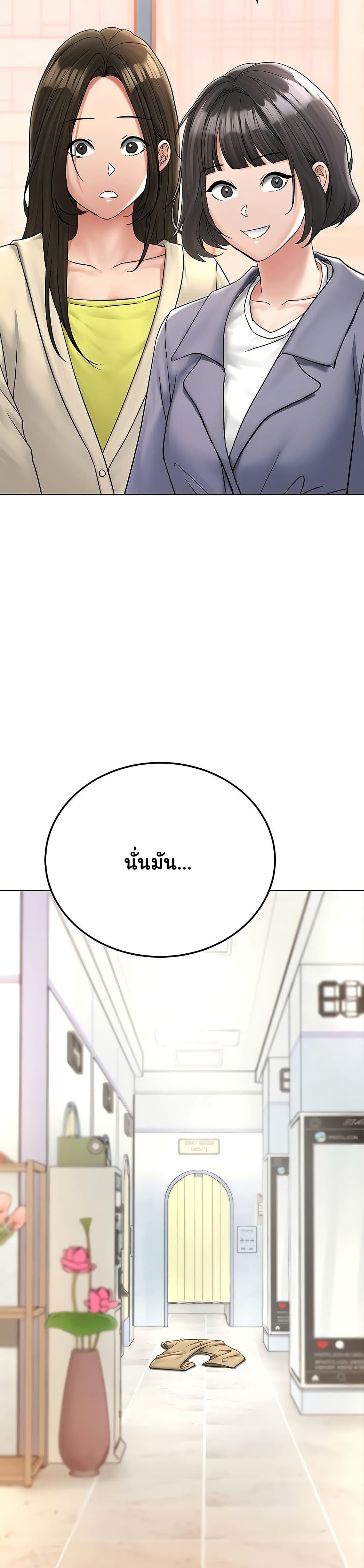 The Inheritor – The Inheritor – ตอนที่ 12 หน้า 58