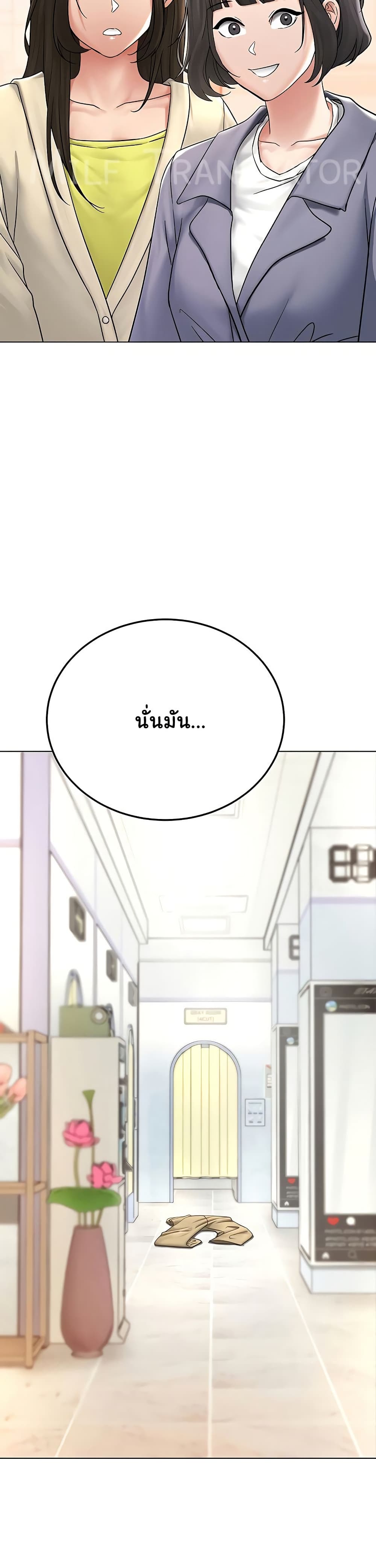 The Inheritor – The Inheritor – ตอนที่ 13 หน้า 4