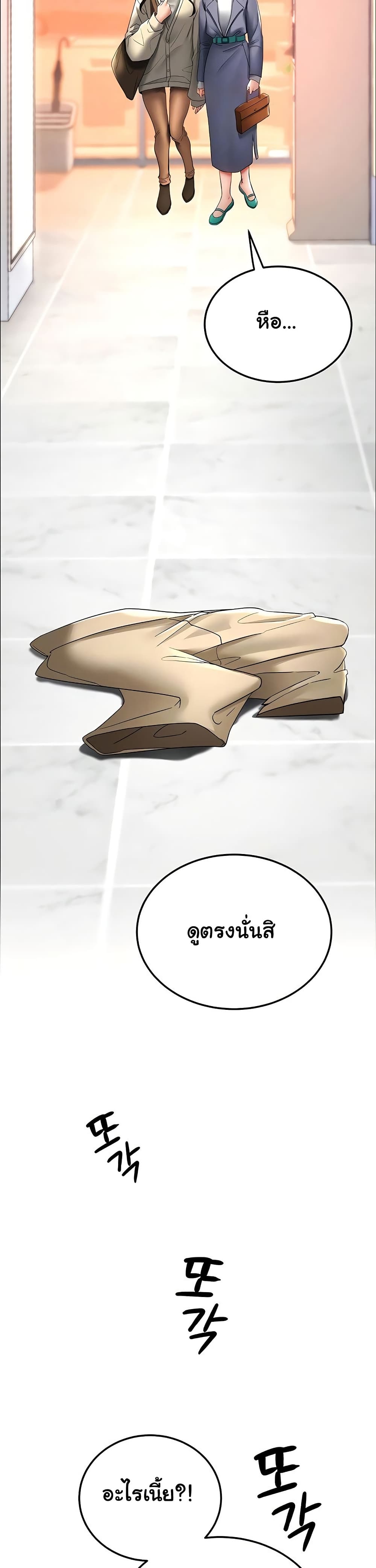 The Inheritor – The Inheritor – ตอนที่ 13 หน้า 6