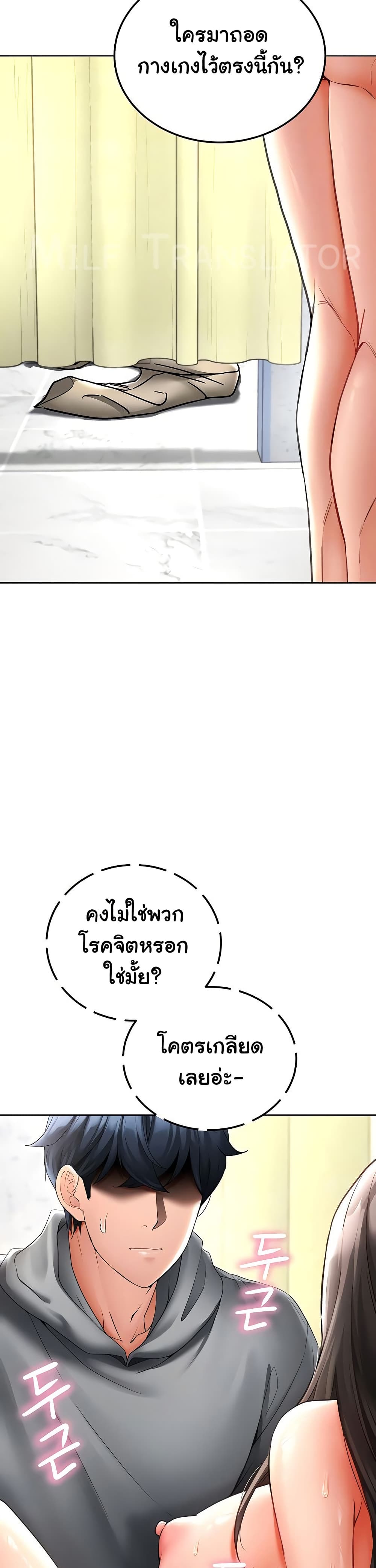The Inheritor – The Inheritor – ตอนที่ 13 หน้า 7