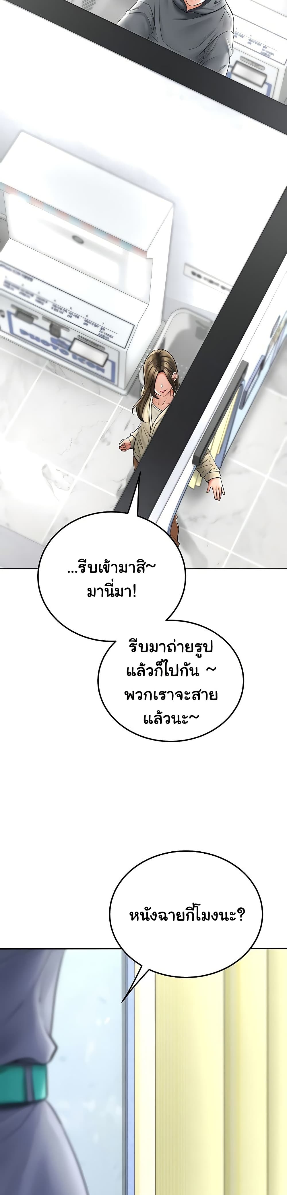 The Inheritor – The Inheritor – ตอนที่ 13 หน้า 11
