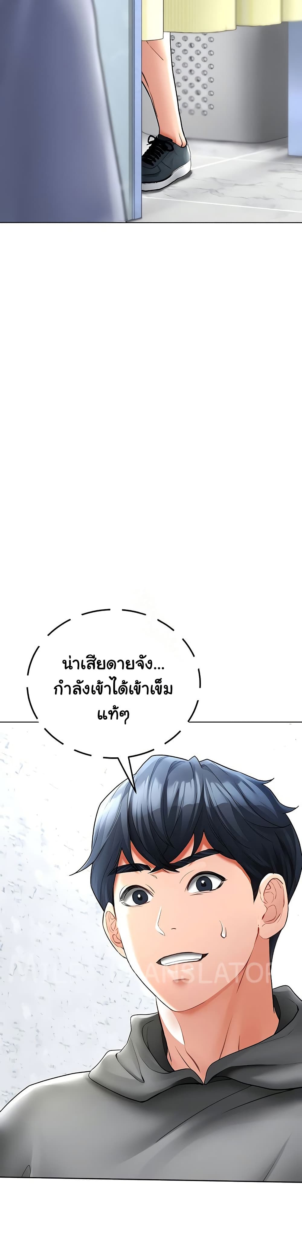 The Inheritor – The Inheritor – ตอนที่ 13 หน้า 12