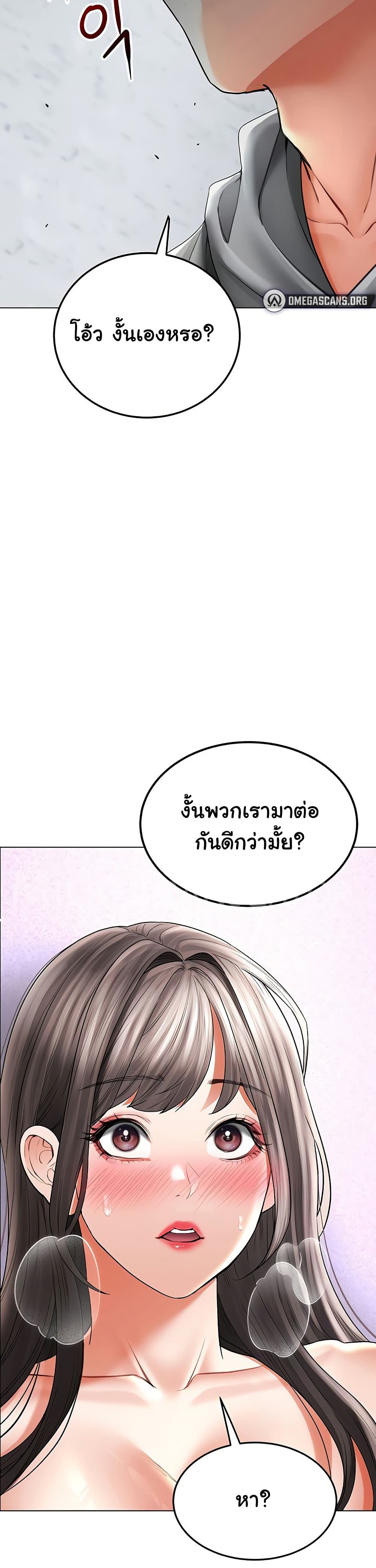 The Inheritor – The Inheritor – ตอนที่ 13 หน้า 15