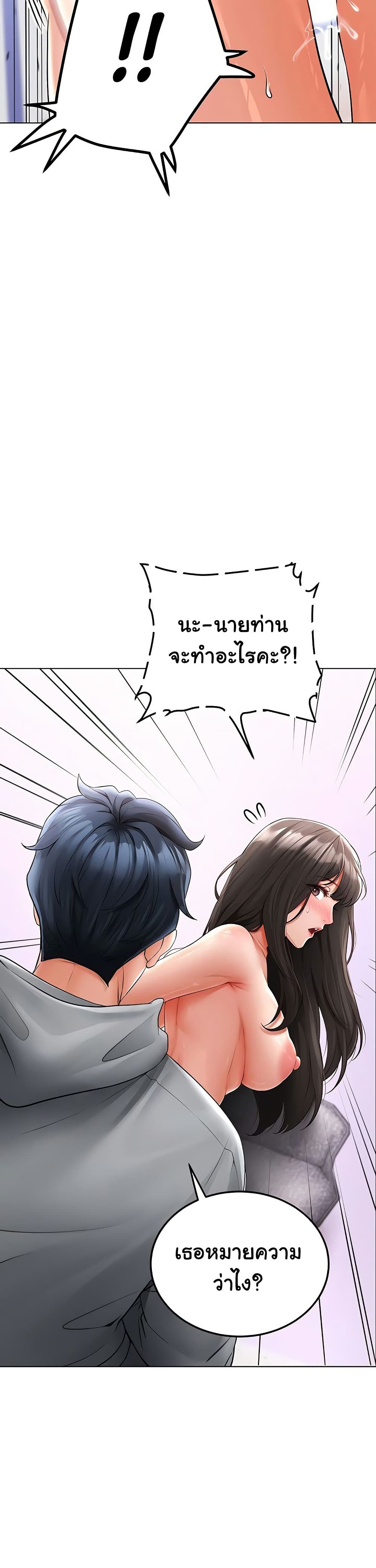 The Inheritor – The Inheritor – ตอนที่ 13 หน้า 20