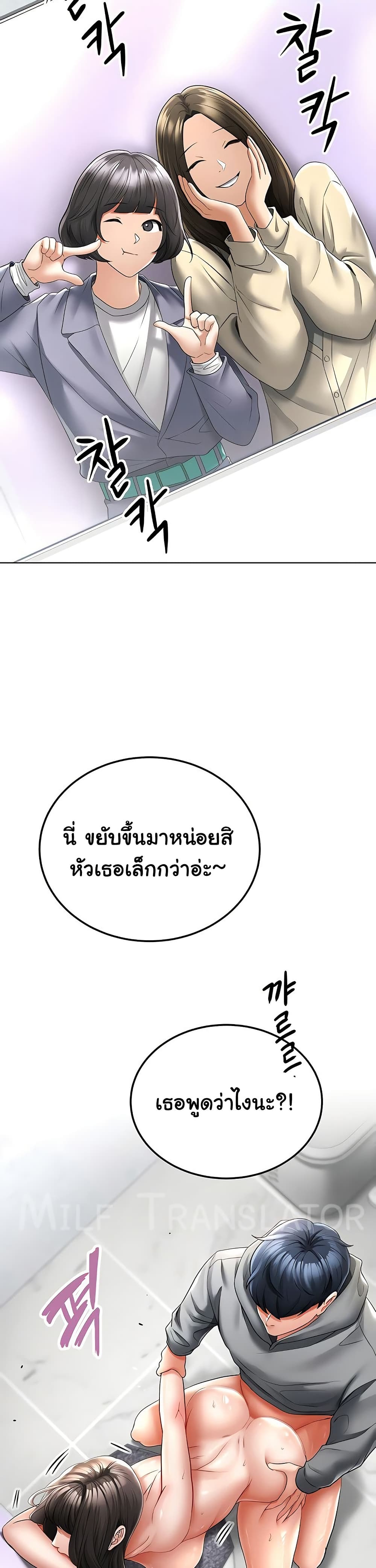 The Inheritor – The Inheritor – ตอนที่ 13 หน้า 30