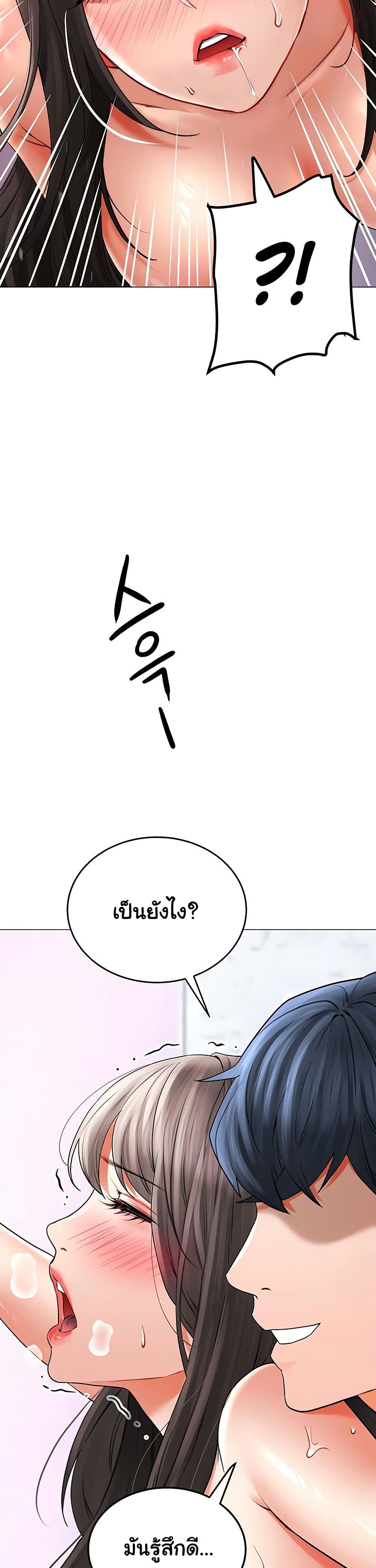 The Inheritor – The Inheritor – ตอนที่ 13 หน้า 35