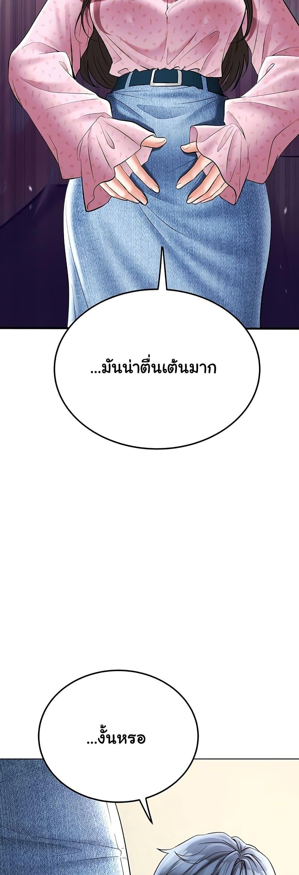 The Inheritor – The Inheritor – ตอนที่ 14 หน้า 16