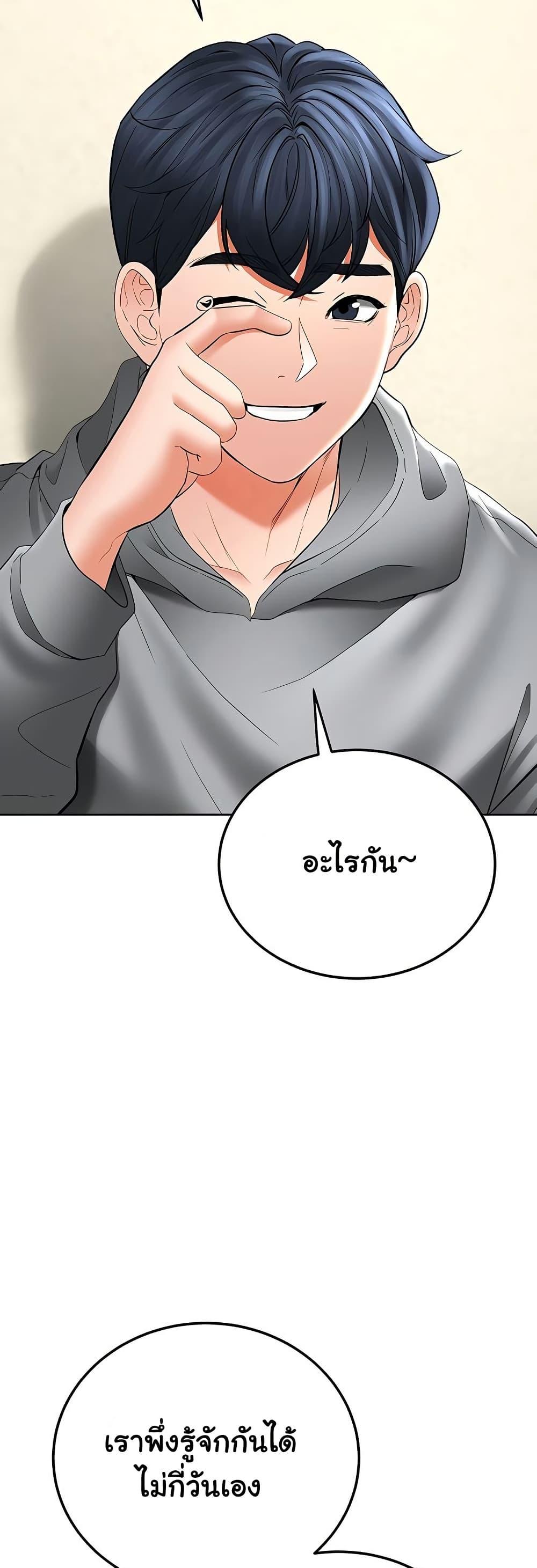 The Inheritor – The Inheritor – ตอนที่ 14 หน้า 21