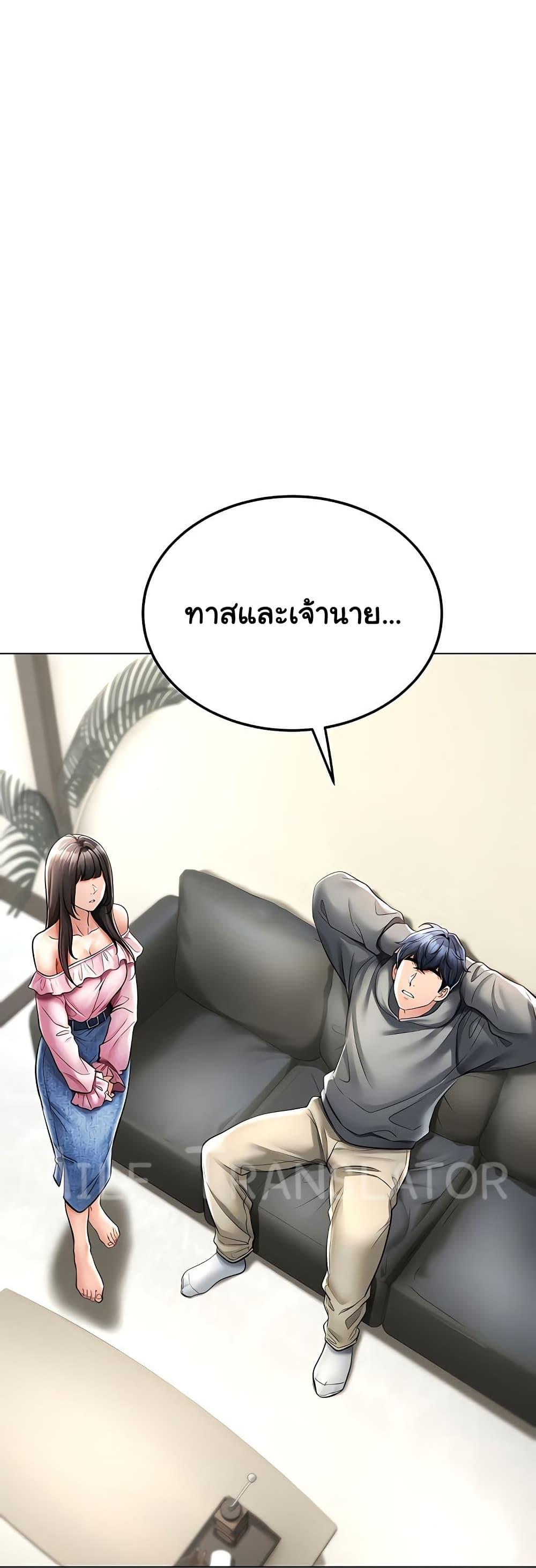 The Inheritor – The Inheritor – ตอนที่ 14 หน้า 23
