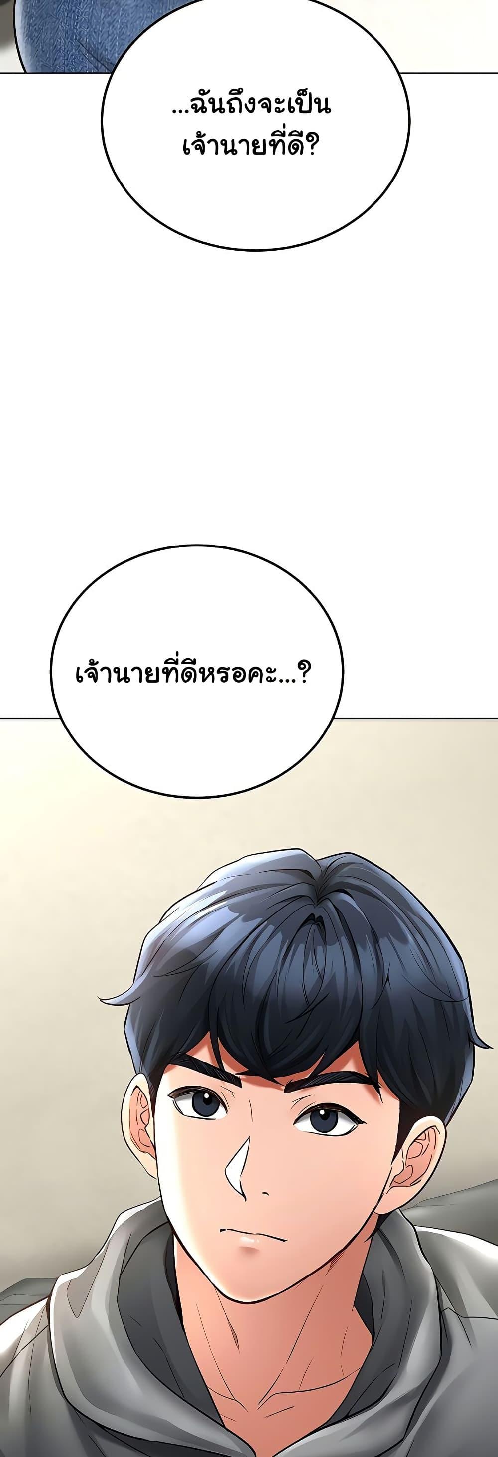 The Inheritor – The Inheritor – ตอนที่ 14 หน้า 27