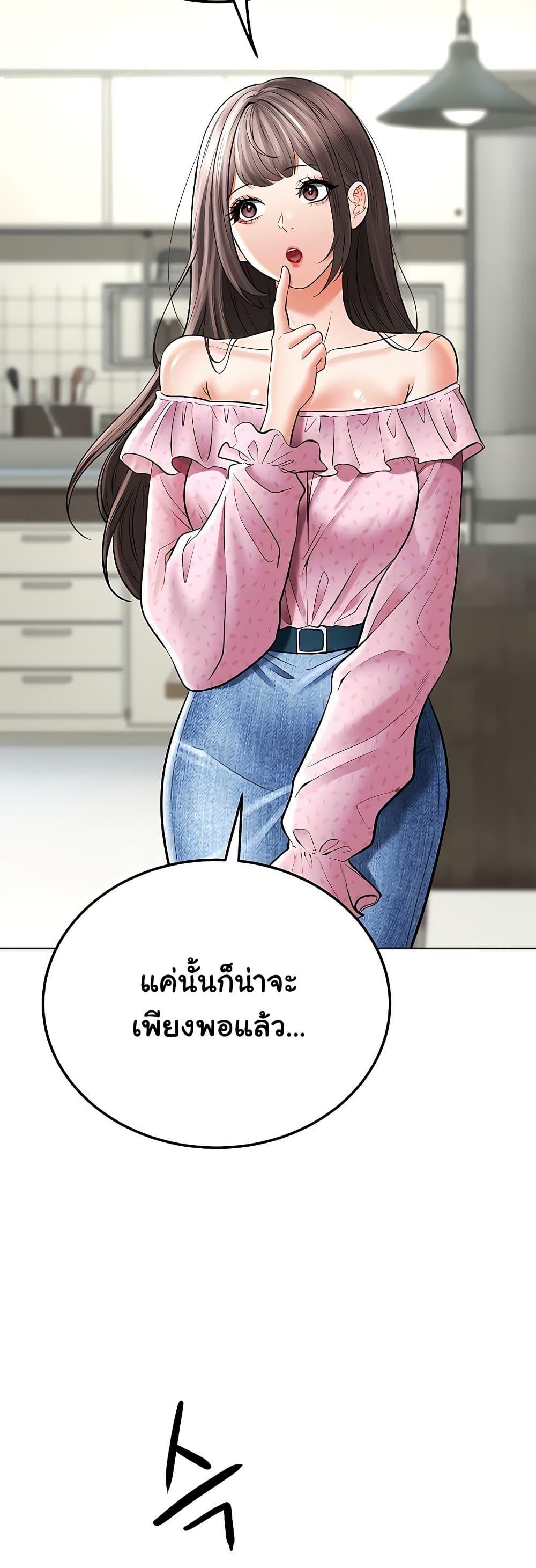 The Inheritor – The Inheritor – ตอนที่ 14 หน้า 31