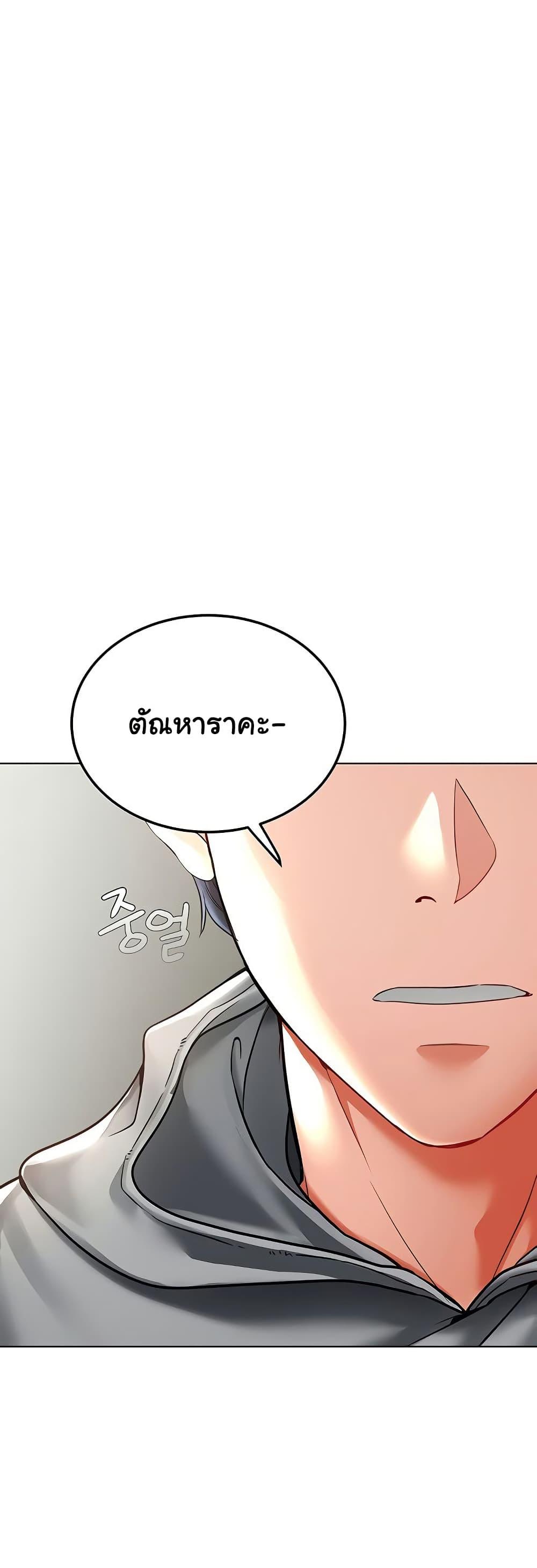 The Inheritor – The Inheritor – ตอนที่ 14 หน้า 33