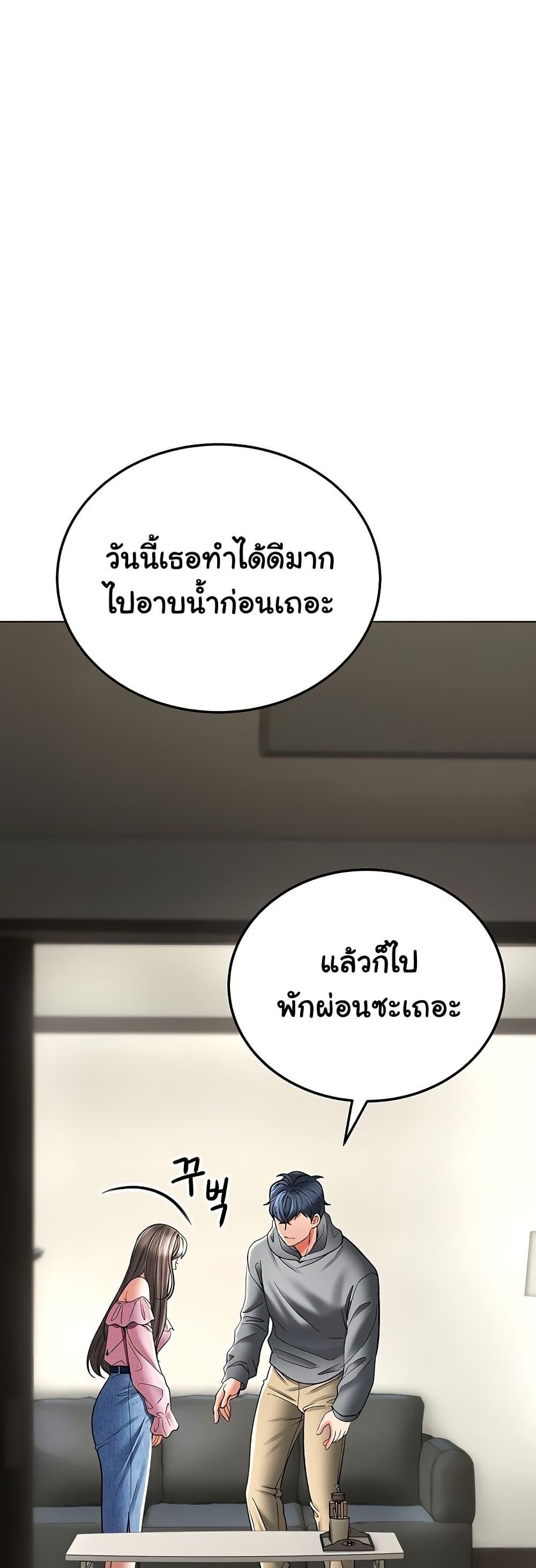 The Inheritor – The Inheritor – ตอนที่ 14 หน้า 35