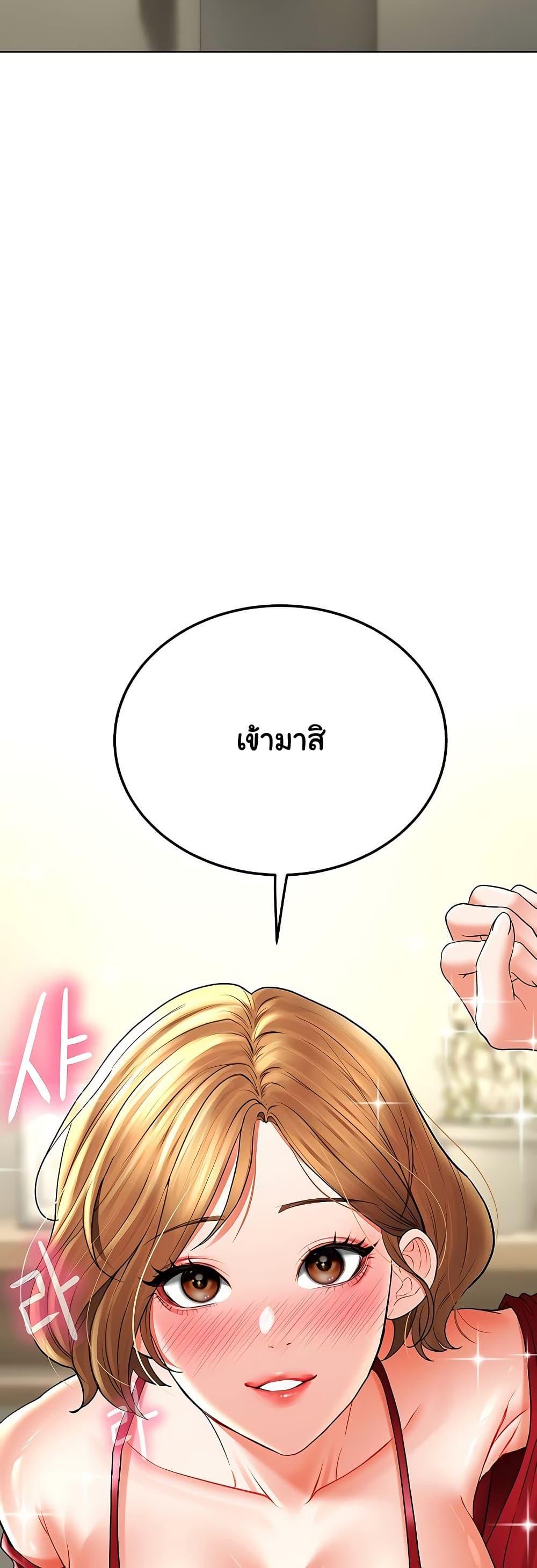 The Inheritor – The Inheritor – ตอนที่ 14 หน้า 49