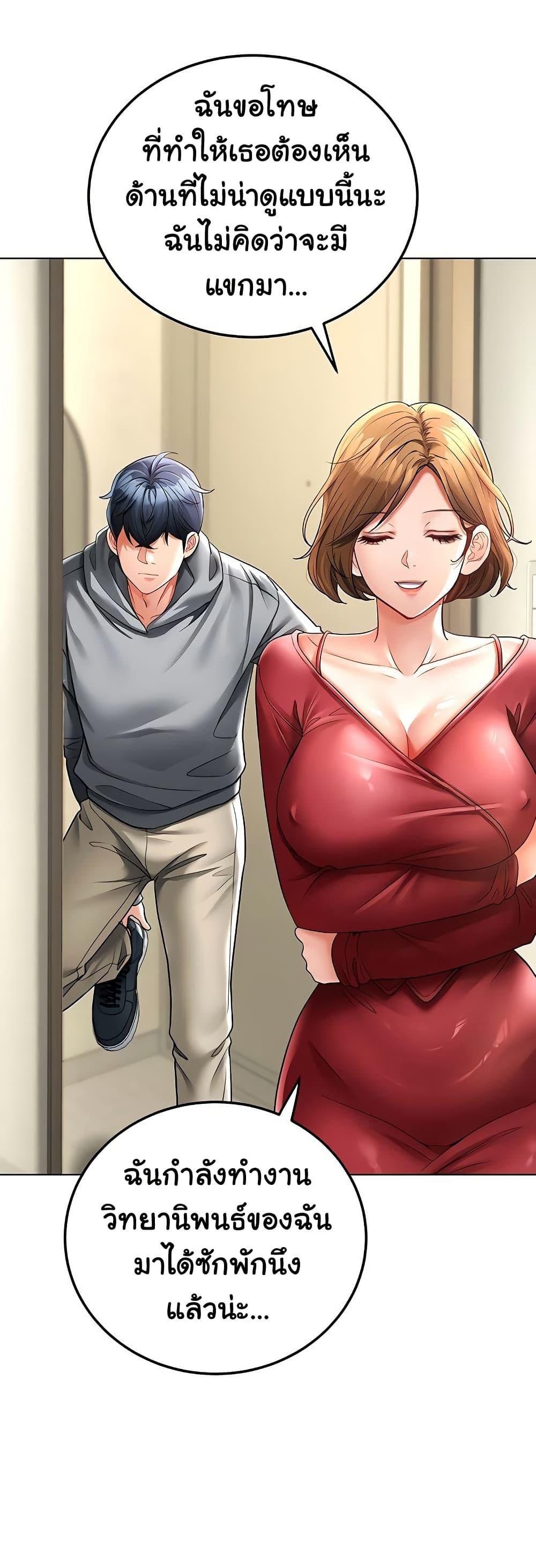 The Inheritor – The Inheritor – ตอนที่ 14 หน้า 52