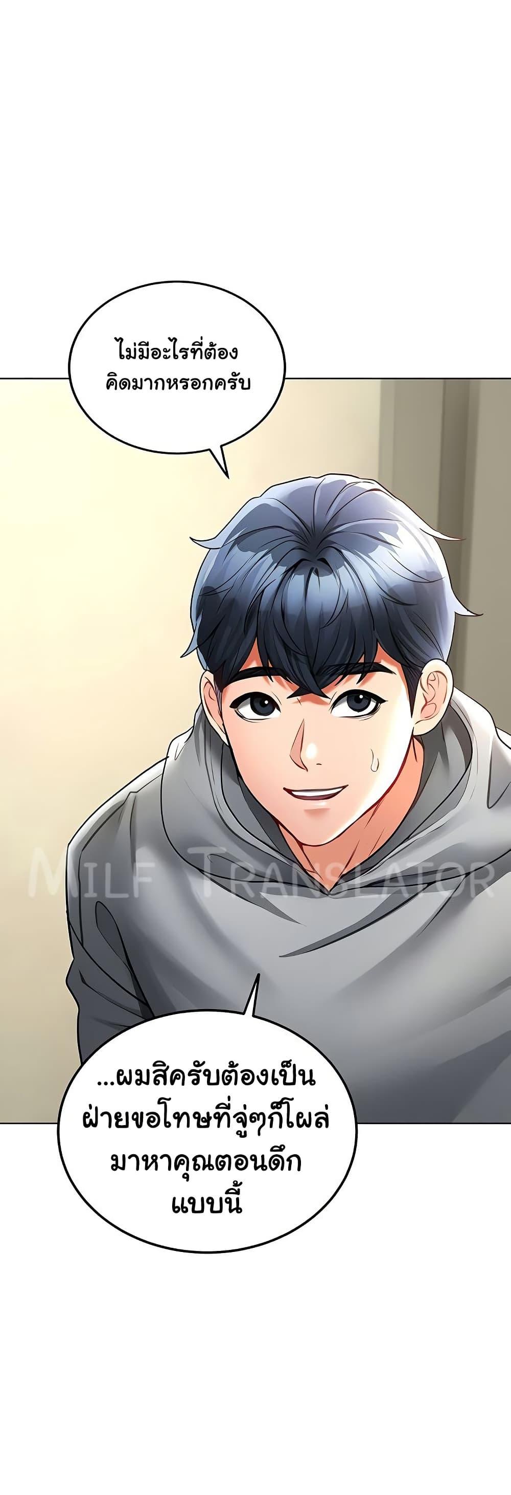 The Inheritor – The Inheritor – ตอนที่ 14 หน้า 53