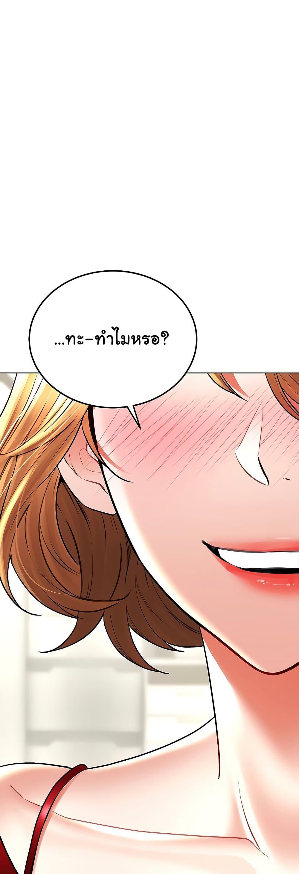 The Inheritor – The Inheritor – ตอนที่ 14 หน้า 69