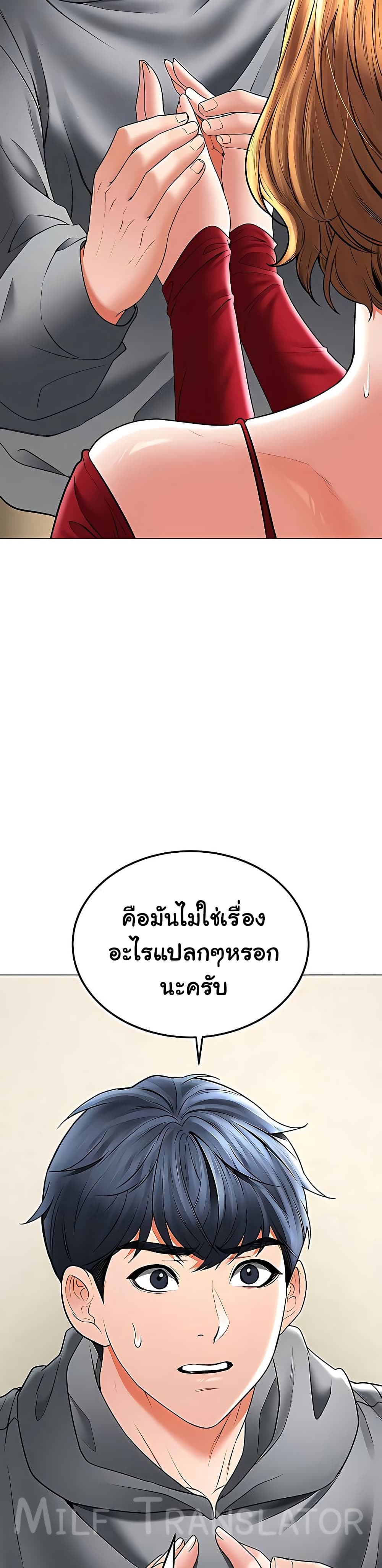 The Inheritor – The Inheritor – ตอนที่ 15 หน้า 10