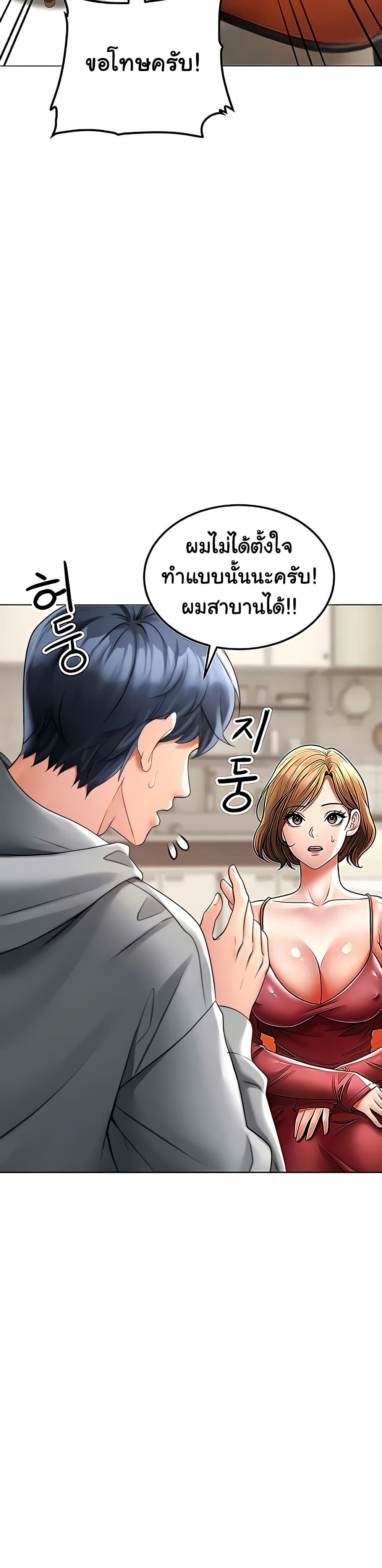 The Inheritor – The Inheritor – ตอนที่ 15 หน้า 13