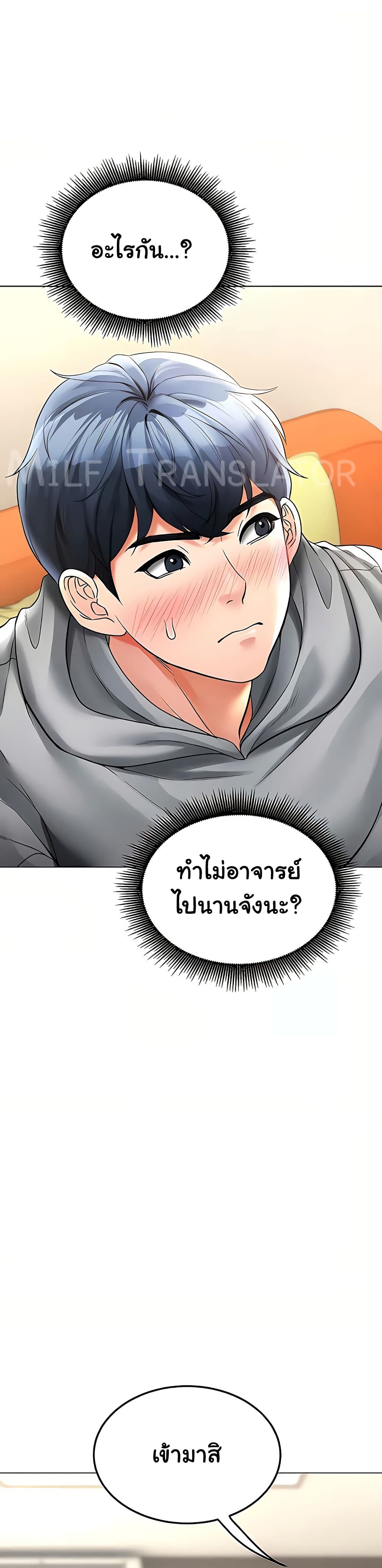 The Inheritor – The Inheritor – ตอนที่ 15 หน้า 19