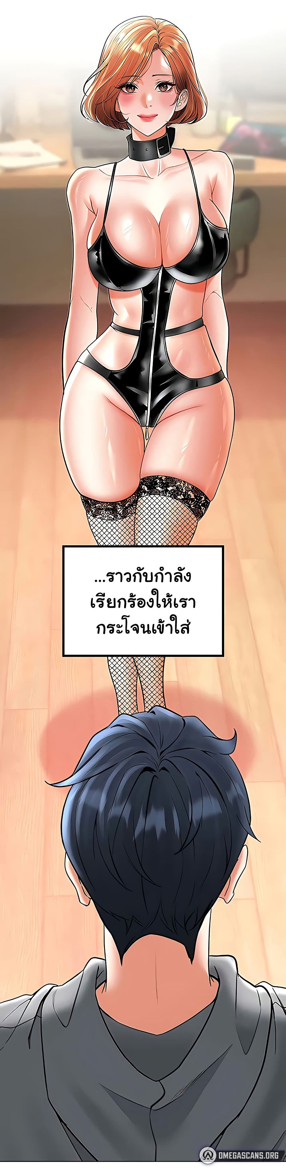 The Inheritor – The Inheritor – ตอนที่ 15 หน้า 32