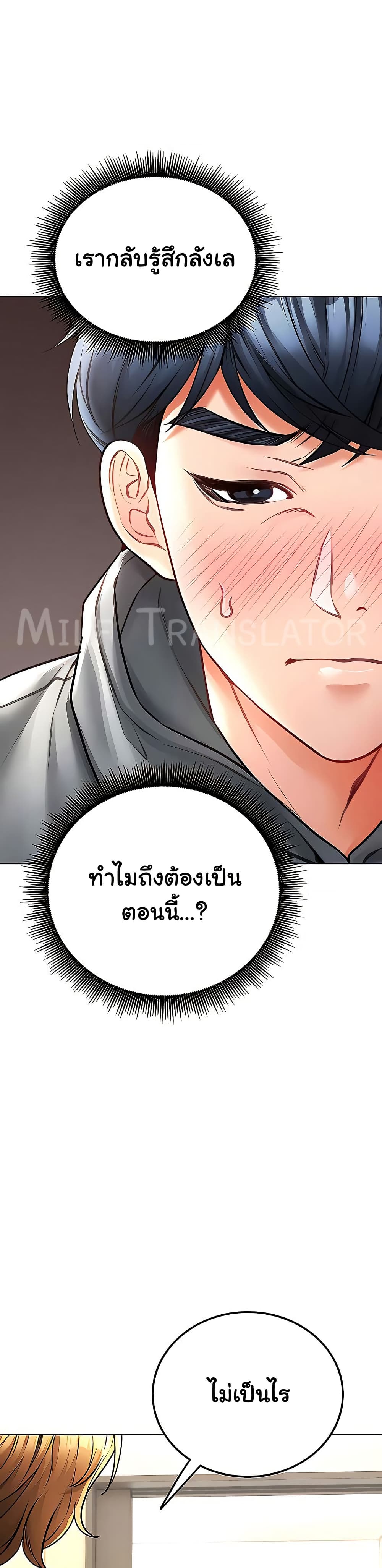 The Inheritor – The Inheritor – ตอนที่ 15 หน้า 34